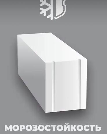 Газоблок: Газоблок, Автоклавный, D500 at lalafo.kg — 4 Газоблок: Газоблок, Автоклавный, D500 — 4