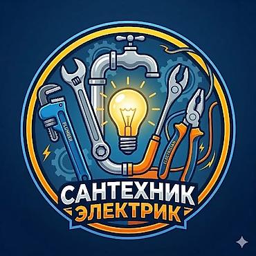 отоп: Сантехниканы оңдоо 6 жылдан ашык тажрыйба — 1