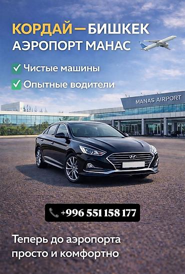 сварка токмок: Жеңил унаа, Баруучу жер: Каракол, Орундардын саны: 7 — 2