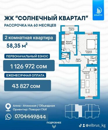 купить квартиру в рассрочку без первоначального взноса: 2 комнаты, 58 м², Элитка, 3 этаж, ПСО (под самоотделку)