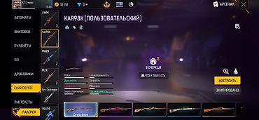 Развлечение и отдых: 1. 3 ЭВО-ПУШКИ: - MP5 CR7 LVL5 коллаб с Роналду - MAG-7 "Приказ — 24