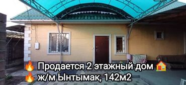 Продажа квартир: Дом, 142 м², 6 комнат, Агентство недвижимости, Косметический ремонт