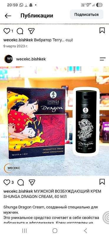Мужской возбуждающий крем Shunga Dragon Cream, 60 мл - Формат