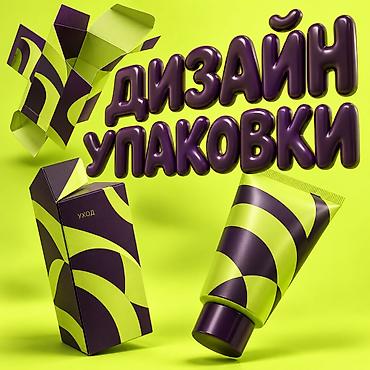 упаковка для еды: Графический дизайнер — 1