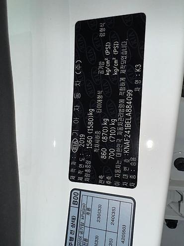 Kia: Kia K3: 2019 г., 1.6 л, Вариатор, Бензин, Седан — 12