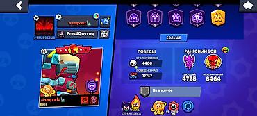 Meta Quest 2: Аккаунт Brawl Stars - Трофеи: 48 992 - Уровень профиля: 213 — 3