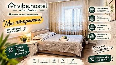 Хостелы: Цены от 650с 🏡 VIBE HOSTEL AHUNBAEVA — свежо, уютно и с приятной — 1