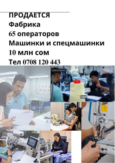 профессиональное кофейное оборудование: Бизнес сатуу Тигүүчүлүк бизнеси, Төмөнкүлөр менен бирге: Персонал жана контракттар