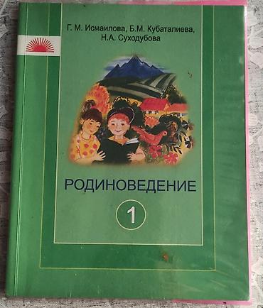 Книги и журналы: Учебники и книги — 5