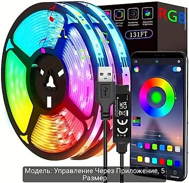 Ички жасалга: RGB светодиодная лента 5 метров с управлением через приложение - — 1