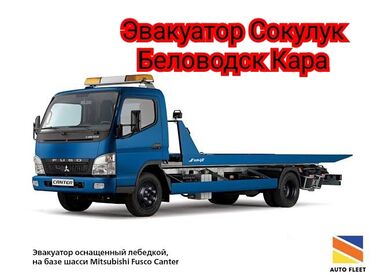 пневмоподушки бишкек: С лебедкой