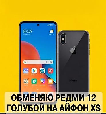 deco e4: Redmi, Redmi 12, Б/у, 128 ГБ, цвет - Голубой, 2 SIM — 1