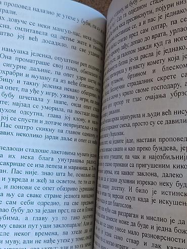 Knjiga: Tom Sojer – Mark Tven (ћирилица) - Izdavač: MERLYN COMPANY — 4