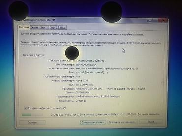 Ноутбуки Acer: Офисный, Б/у, Intel Pentium — 4