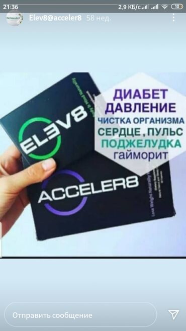 витамины iherb: Elev8 Елев8 БАД Срочно срочно Качественные витамины со штатов