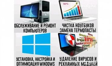 ремонт ноутбуки компьютеры объявление создано 18 июня 2020: РЕМОНТ КОМПЬЮТЕРОВ.
пишите в личку отвечу!