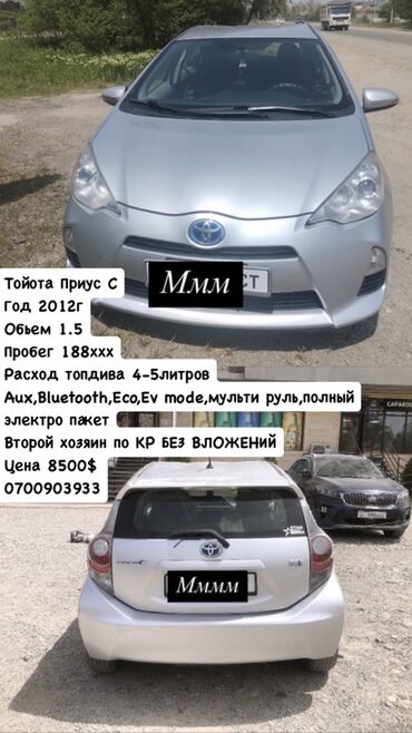 toyota prius 2012: Toyota Prius: 2012 г., 1.5 л, Вариатор, Гибрид, Хэтчбэк