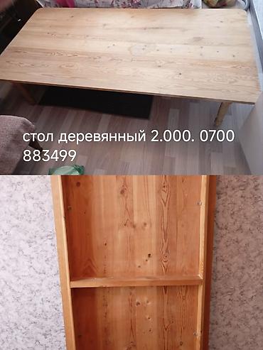 Деревянный стол из массива (судя по фото — хвойные породы). Прямая