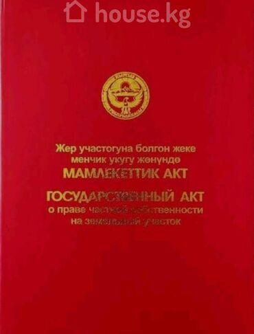 аренда помещения для танцевальной студии: 6 соток, Для строительства, Красная книга