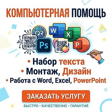 дизайн adobe dreamweaver cc: Компьютерная помощь: набор текста, монтаж и дизайн. Выполняю задачи в — 1