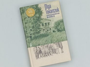 Книга, жанр - Роман, стан - Дуже гарний