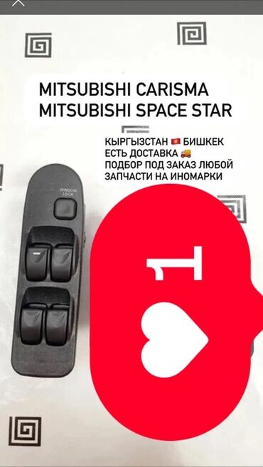 рулевая рейка пассат б4: Кнопочный блок управления стеклоподъёмниками для Mitsubishi Carisma /