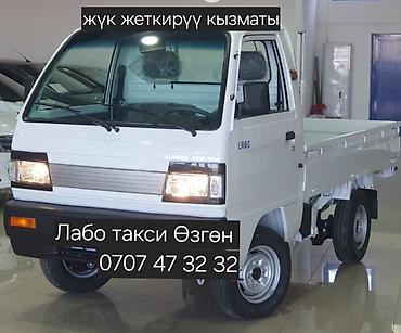 ск глушитель: ЖҮК ТАШУУ КЫЗМАТЫ Өзгөн лабо — 1