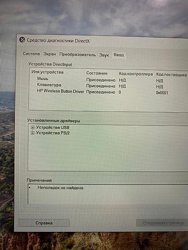 Другие бренды ноутбука: Ноутбук для программирование и для игры! Характеристики: - — 8