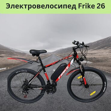 Гироскутеры, сигвеи, электросамокаты: Электровелосипед Frike 350 ватт, 35 км/час скорость, 50км запас хода