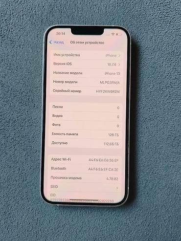 aifon x: IPhone 13, Б/у, 128 ГБ, Белый, Защитное стекло, Чехол, Кабель — 3
