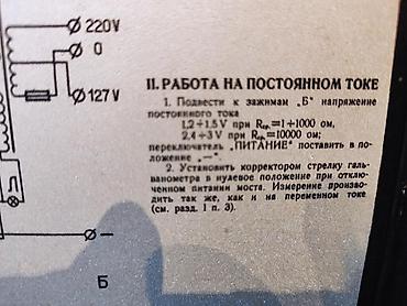рф номер степ: Реохордный мост Р38. Назначение:. - Лабораторный измерительный — 4