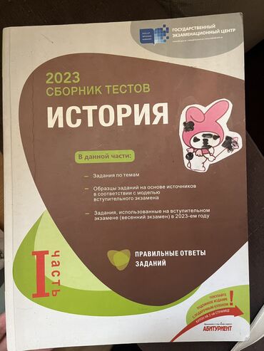 История Азербайджана 11 класс, 2024 год, Самовывоз
