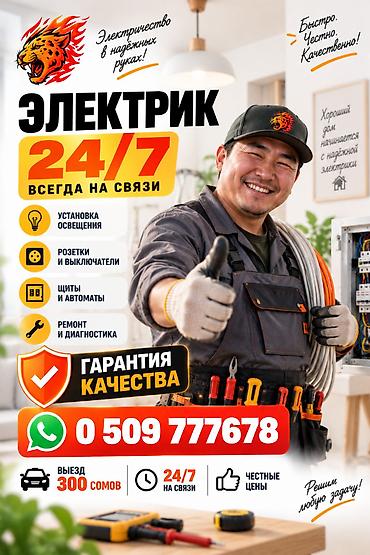 ми 10 с: Электрик | Установка счетчиков, Демонтаж электроприборов, Монтаж выключателей Больше 6 лет опыта — 1