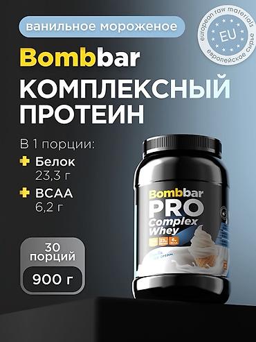 хим кг: Bombbar PRO — линейка спортивного питания на европейском сырье — 1