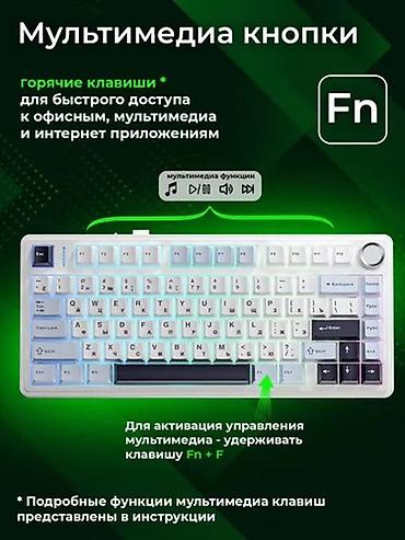 Настольные ПК и комплектующие: Клавиатура, Aula, Механическая, Bluetooth, Проводное подключение, Размер: 75% — 4