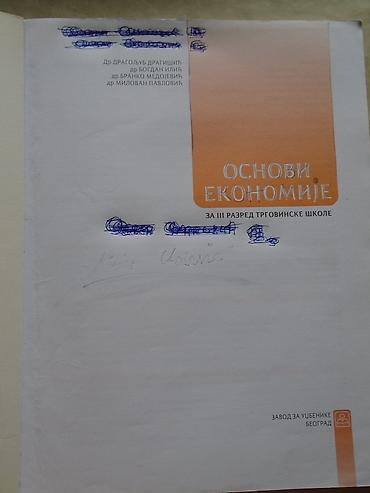 razmene: Osnovi ekonomije, udzbenik za treći razred trgovinske škole, Zavod za — 2