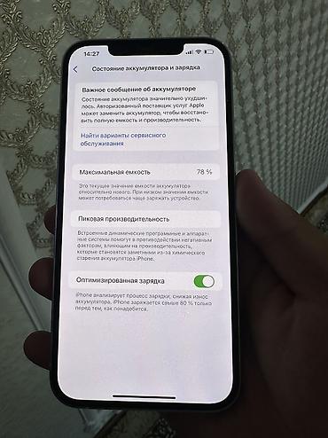iphone cs: IPhone 12 Pro Max, Б/у, 128 ГБ, Белый, Чехол, 78 % — 5