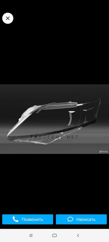 чистка фар бишкек: Передняя правая фара Lexus Новый