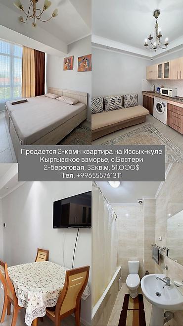 Продажа квартир: 2 комнаты, 32 м², Индивидуалка, 3 этаж, Косметический ремонт — 2