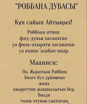 диваны даром: Ассаламу алайкум уа рахматуллахи уа баракатух. Кайрымдуу элим