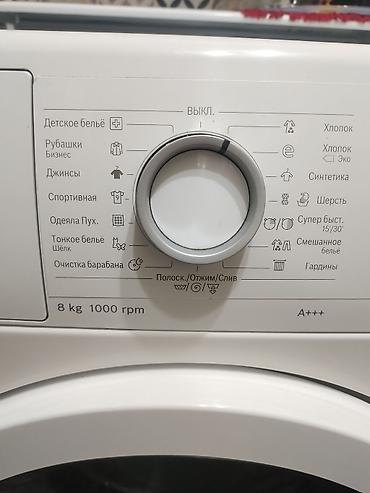 аренда кофемашины бишкек: Стиралка автомат BOSH Vario Perfect на 8 кг, система aquastop (защита — 6
