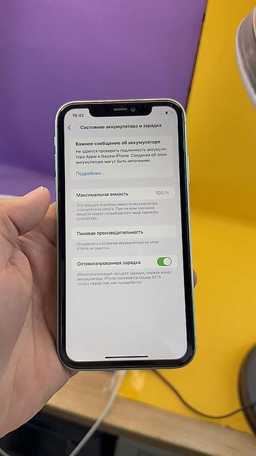 Apple iPhone: IPhone 11, Б/у, 64 ГБ, Коробка, 100 % — 7