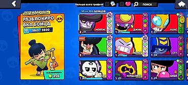 rush wave: Аккаунт Brawl Stars - Трофеи: 63 117 (рекорд 63 129) - Ранговый бой — 4