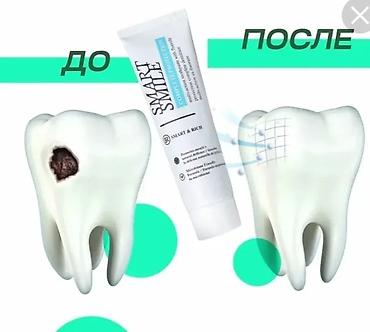 Косметика: Зубная паста SMART SMILE Complete Protection (SMART & RICH) — 5