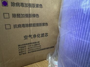 Воздухоочистители: Воздухоочиститель MiJia Антибактериальный — 4