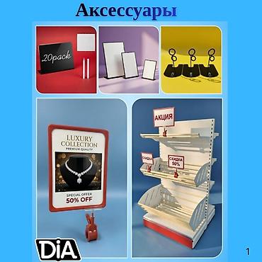 Поролон: Ценник и рама держатели рам меловые ценники, делители полочные ящики — 5