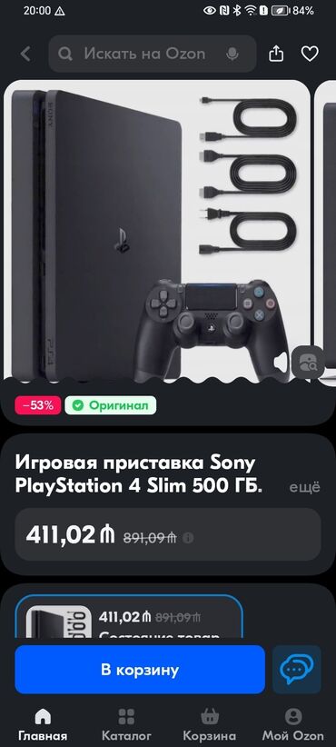 oyun sükan: PS4 (Sony Playstation 4)