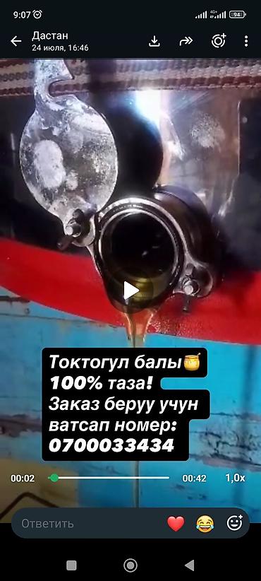 пчёла: 900-сом за литр Натуральный горный мёд из Токтогульского района (с — 2
