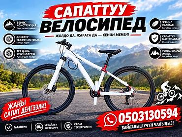 велосипед феррари: Городской велосипед, Рама L (172 - 185 см), Новый — 2