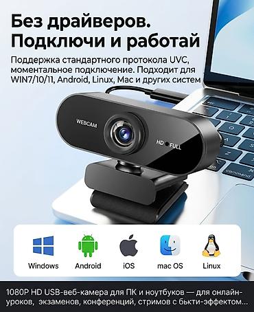 study lamp: Веб-камера USB 1080P HD - Подключай и работай: не требует драйверов — 2